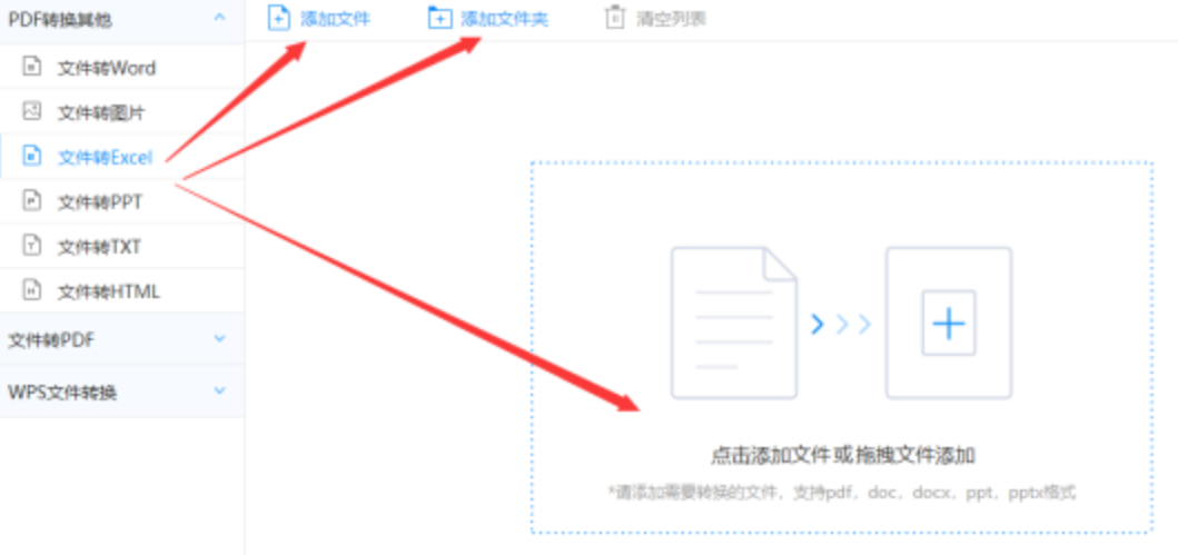 半岛下载登录入口ios版使用讲解 - 选择文件格式